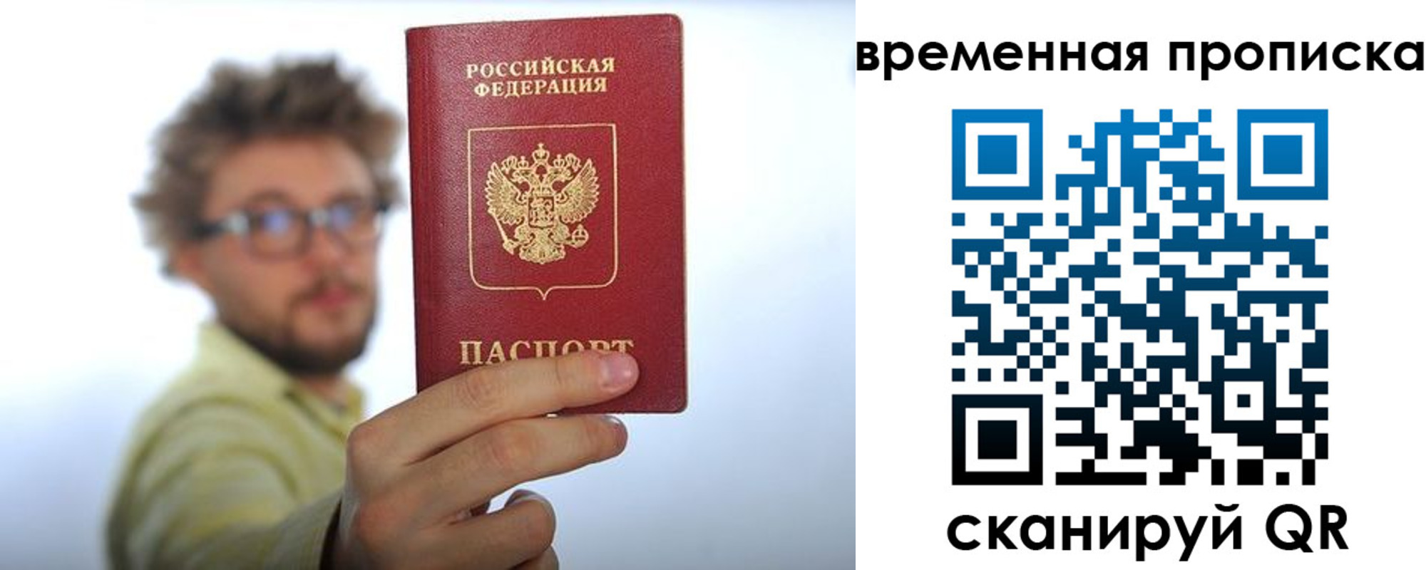 прописка регистрация в Комсомольске-на-Амуре