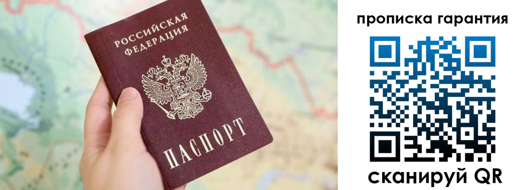 прописка для школы в Комсомольске-на-Амуре