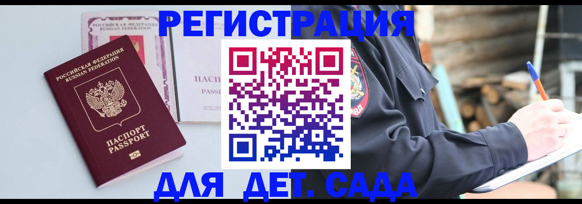 временная регистрация поиск в Комсомольске-на-Амуре