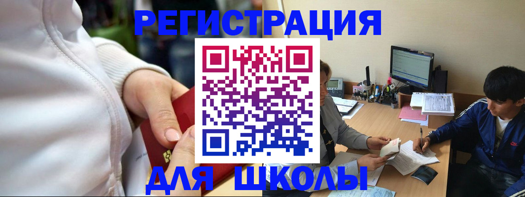 временная регистрация в квартире в Комсомольске-на-Амуре