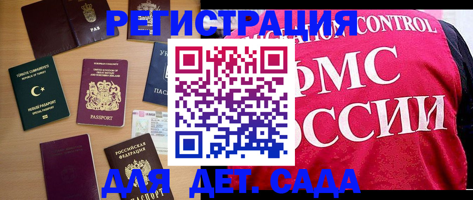 временная регистрация для всех в Комсомольске-на-Амуре